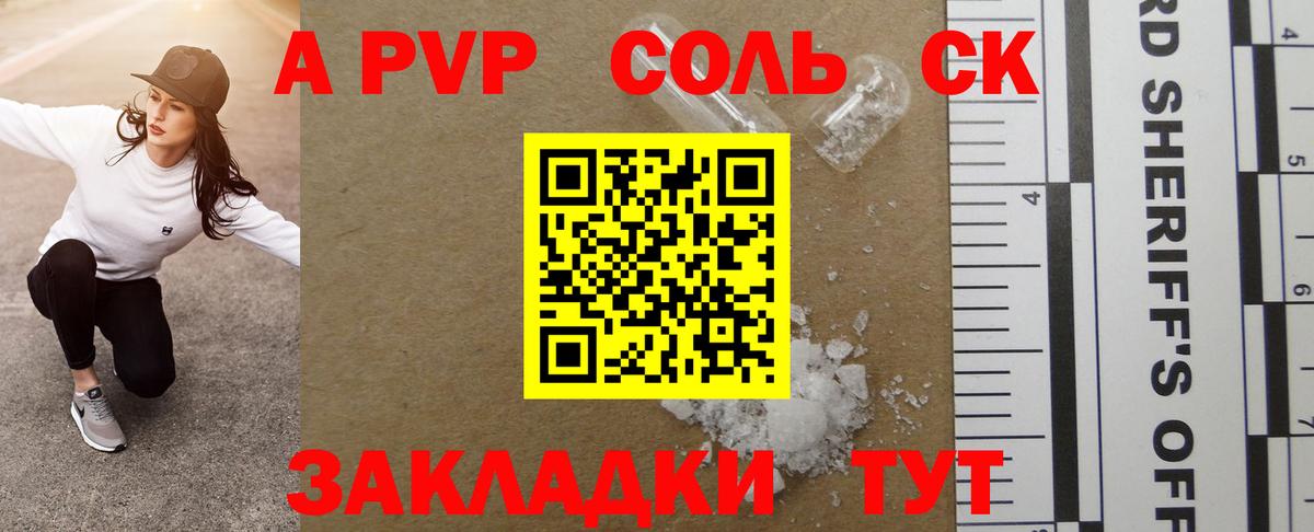 A-PVP СК КРИС Армавир