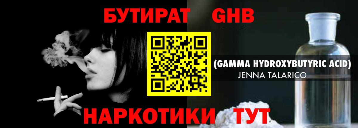 БУТИРАТ оксана  Вход с VPN  Армавир 