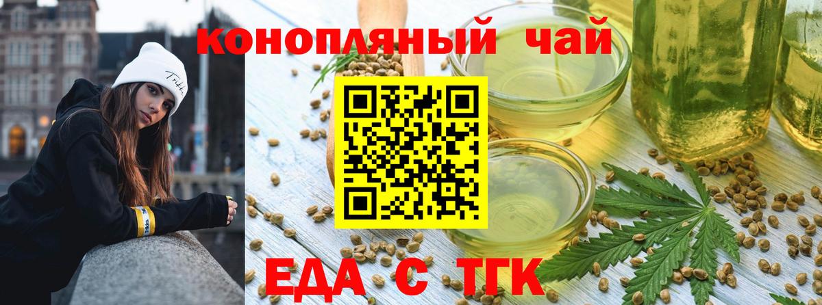 Cannafood марихуана Армавир
