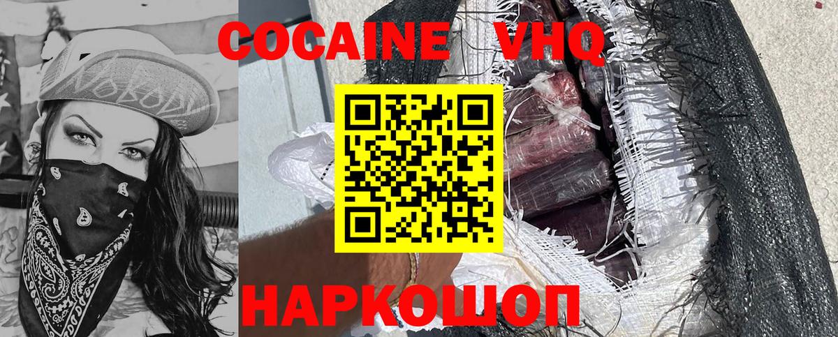 Армавир  как найти наркотики  COCAIN  Вход с VPN  COCAIN Колумбийский  COCAIN Колумбийский 