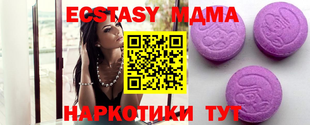ЭКСТАЗИ 250 мг  ЭКСТАЗИ  Армавир  Вход с VPN 