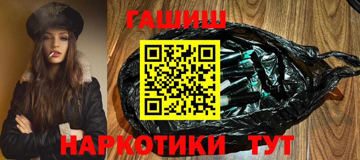 Гашиш гарик  купить наркоту  Вход с VPN  Армавир  ГАШ индика сатива 