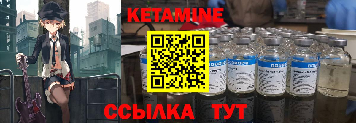 КЕТАМИН ketamine  дарк нет как зайти  Армавир  Вход с VPN 