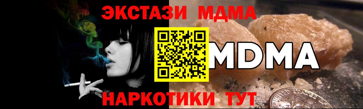 Армавир  МДМА crystal  MDMA  МДМА VHQ  Вход с VPN 