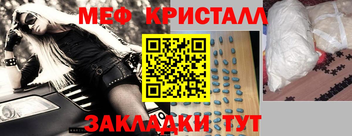 Мефедрон 4 MMC  Меф  Вход с VPN    ссылки  Мефедрон кристаллы  Армавир 