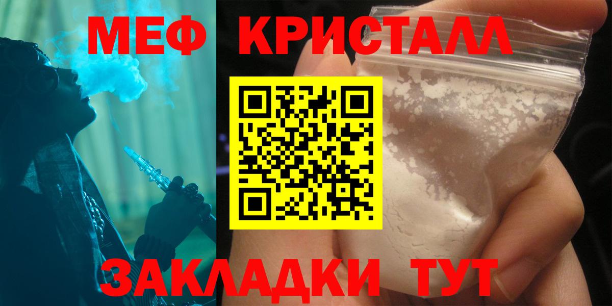 Мефедрон  Армавир