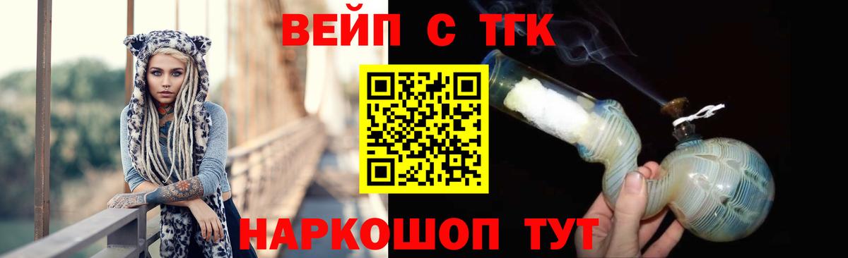 Дистиллят ТГК жижа  купить наркотики цена  Дистиллят ТГК THC oil  Армавир  Вход с VPN 
